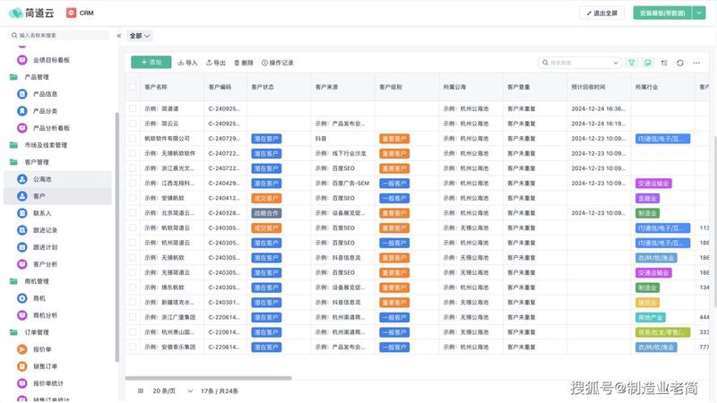 APP开发外包