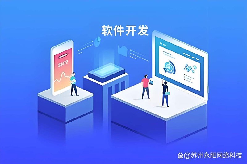 深圳软件定制